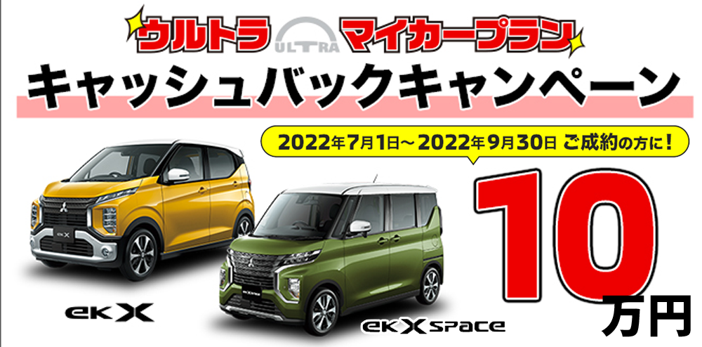 三重三菱自動車販売株式会社 三重県下10店舗のネットワーク